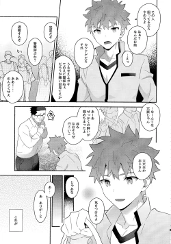 Page 6 of Emiya Shirou Senji Muramasa Saimin Hon