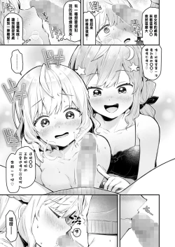 Page 27 of Onee-chan Meikingu!