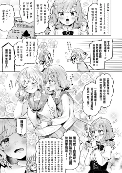 Page 5 of Onee-chan Meikingu!