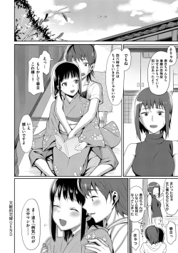 Page 207 of Koinaka plus