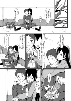 Page 254 of Koinaka plus