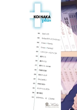 Page 3 of Koinaka plus