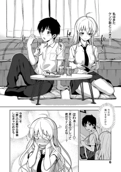 Page 5 of Koinaka plus