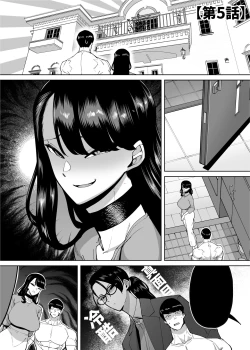 Page 145 of Yuushuu na Kono Watashi ga Atama no Warui Sex Bakkari Saserareru Hanashi