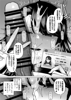 Page 237 of Yuushuu na Kono Watashi ga Atama no Warui Sex Bakkari Saserareru Hanashi