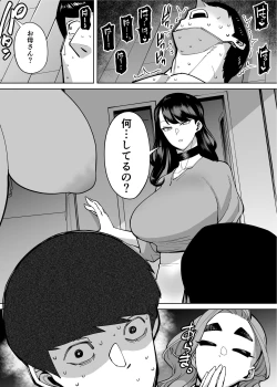 Page 266 of Yuushuu na Kono Watashi ga Atama no Warui Sex Bakkari Saserareru Hanashi