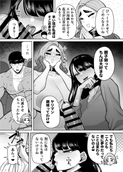 Page 270 of Yuushuu na Kono Watashi ga Atama no Warui Sex Bakkari Saserareru Hanashi