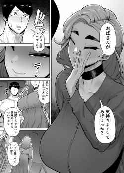 Page 290 of Yuushuu na Kono Watashi ga Atama no Warui Sex Bakkari Saserareru Hanashi