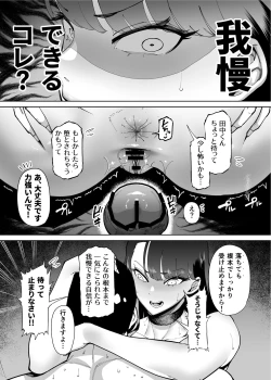 Page 30 of Yuushuu na Kono Watashi ga Atama no Warui Sex Bakkari Saserareru Hanashi