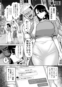 Page 37 of Yuushuu na Kono Watashi ga Atama no Warui Sex Bakkari Saserareru Hanashi
