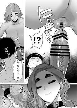 Page 73 of Yuushuu na Kono Watashi ga Atama no Warui Sex Bakkari Saserareru Hanashi