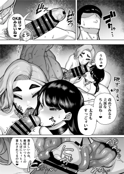 Page 82 of Yuushuu na Kono Watashi ga Atama no Warui Sex Bakkari Saserareru Hanashi