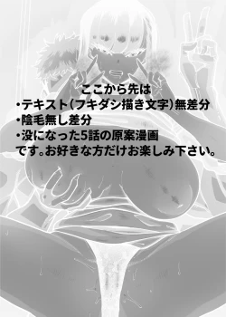 Page 96 of Yuushuu na Kono Watashi ga Atama no Warui Sex Bakkari Saserareru Hanashi