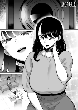 Page 98 of Yuushuu na Kono Watashi ga Atama no Warui Sex Bakkari Saserareru Hanashi