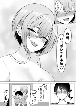 Page 56 of Saikai shita Osananajimi to Issen o Koecchau Hanashi