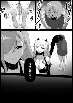 Page 10 of Succubus Shimai ni Papa no Kawari ni Houfuku Sakusei Sareru Ohanashi