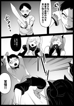 Page 16 of Succubus Shimai ni Papa no Kawari ni Houfuku Sakusei Sareru Ohanashi