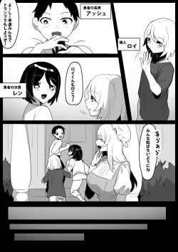 Page 3 of Succubus Shimai ni Papa no Kawari ni Houfuku Sakusei Sareru Ohanashi