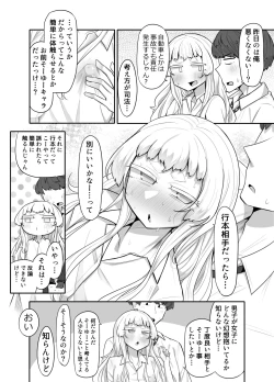 Page 19 of Kusareen Zakochikubi