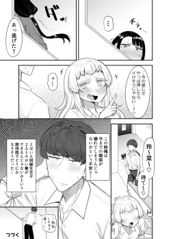 Page 42 of Kusareen Zakochikubi