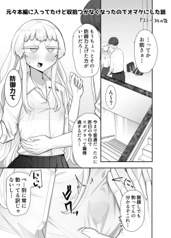 Page 43 of Kusareen Zakochikubi