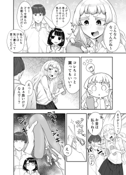 Page 82 of Kusareen Zakochikubi