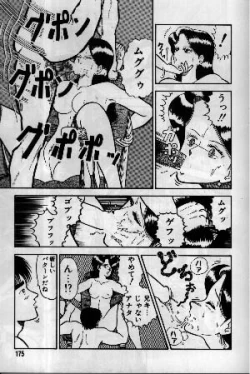 Page 17 of Pako Pako Time