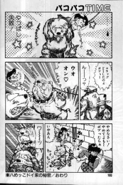 Page 22 of Pako Pako Time