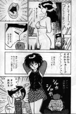 Page 3 of Pako Pako Time