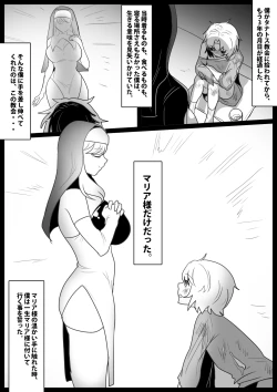Page 2 of Seiyoku Toiu Na no Akuma ni Toritsukareta Boku ga, Seinaru Lynch to Mugen Sakusei de Joka sare, Joseiyo Benki toshite Umarekawatta Hanashi.