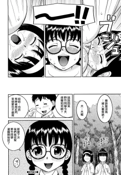 Page 104 of Bunkakei Roshutsu Aikoukai | 文科系露出爱好会