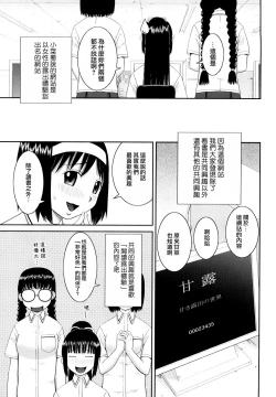 Page 11 of Bunkakei Roshutsu Aikoukai | 文科系露出爱好会