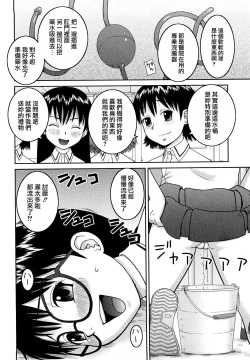 Page 120 of Bunkakei Roshutsu Aikoukai | 文科系露出爱好会