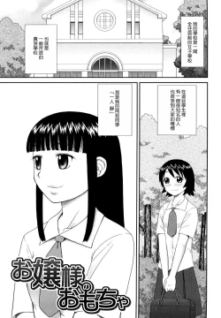 Page 133 of Bunkakei Roshutsu Aikoukai | 文科系露出爱好会