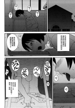 Page 136 of Bunkakei Roshutsu Aikoukai | 文科系露出爱好会