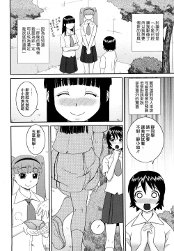 Page 138 of Bunkakei Roshutsu Aikoukai | 文科系露出爱好会
