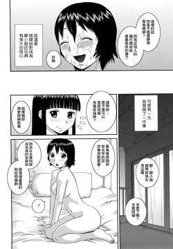 Page 154 of Bunkakei Roshutsu Aikoukai | 文科系露出爱好会