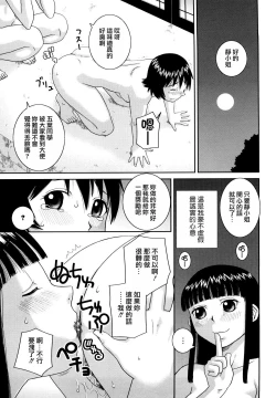 Page 161 of Bunkakei Roshutsu Aikoukai | 文科系露出爱好会