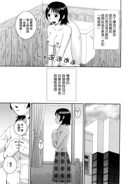 Page 167 of Bunkakei Roshutsu Aikoukai | 文科系露出爱好会