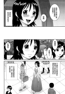 Page 190 of Bunkakei Roshutsu Aikoukai | 文科系露出爱好会
