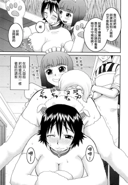 Page 207 of Bunkakei Roshutsu Aikoukai | 文科系露出爱好会