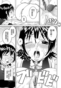 Page 211 of Bunkakei Roshutsu Aikoukai | 文科系露出爱好会