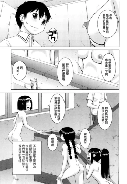 Page 23 of Bunkakei Roshutsu Aikoukai | 文科系露出爱好会