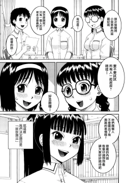 Page 47 of Bunkakei Roshutsu Aikoukai | 文科系露出爱好会