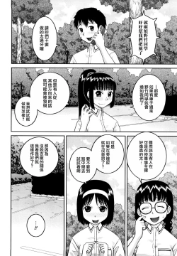 Page 54 of Bunkakei Roshutsu Aikoukai | 文科系露出爱好会