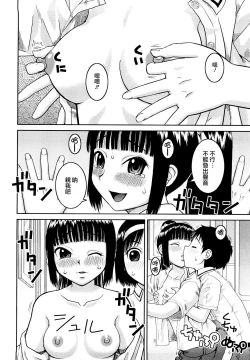 Page 68 of Bunkakei Roshutsu Aikoukai | 文科系露出爱好会