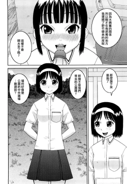 Page 74 of Bunkakei Roshutsu Aikoukai | 文科系露出爱好会