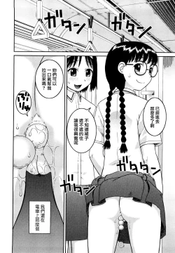 Page 84 of Bunkakei Roshutsu Aikoukai | 文科系露出爱好会