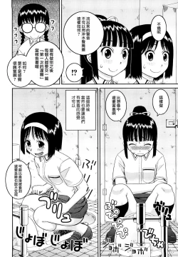 Page 86 of Bunkakei Roshutsu Aikoukai | 文科系露出爱好会