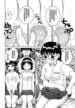 Page 88 of Bunkakei Roshutsu Aikoukai | 文科系露出爱好会